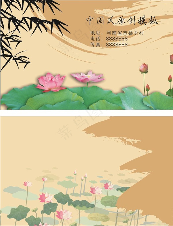 荷花名片图片cdr矢量模版下载
