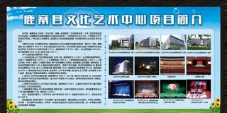 艺术中心展板图片