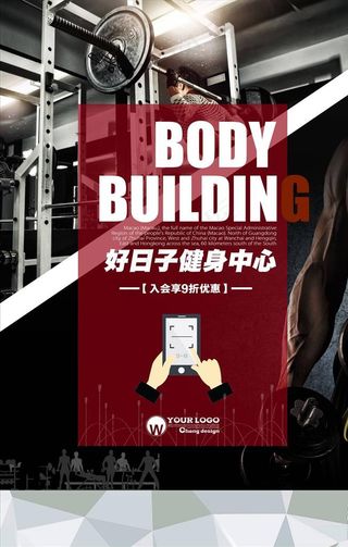 健身海报图片
