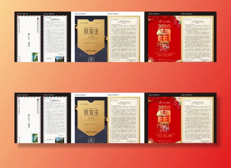 致业主的一封信 致业主信 书信图片(210X297)cdr矢量模版下载