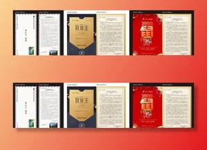 致业主的一封信 致业主信 书信图片