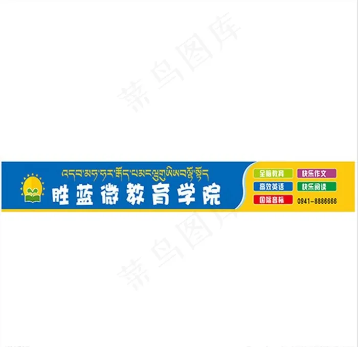 门头图片cdr矢量模版下载