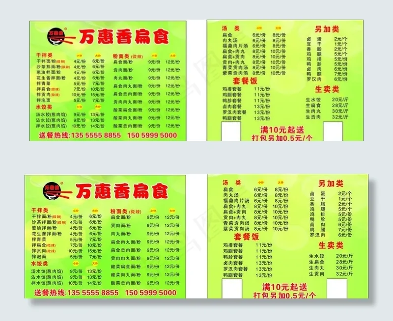 万惠香图片cdr矢量模版下载