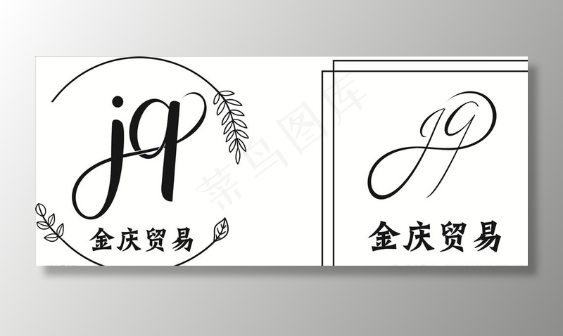 贸易公司图片cdr矢量模版下载
