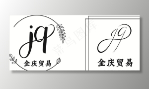 贸易公司图片