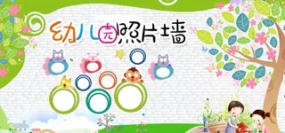 幼儿园照片墙图片