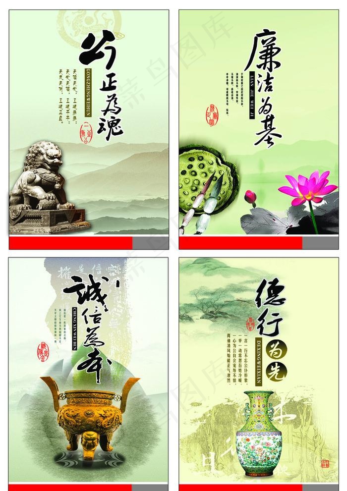 廉政文化图片(3685X5386(DPI:72))psd模版下载