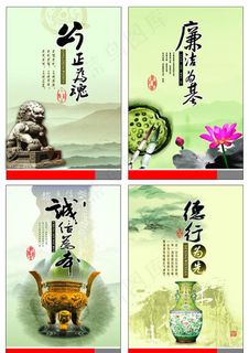 廉政文化图片 廉政文化图片