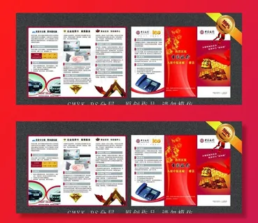 银行宣传页图片