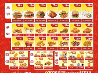 肯德基点餐牌菜单灯片海报图片