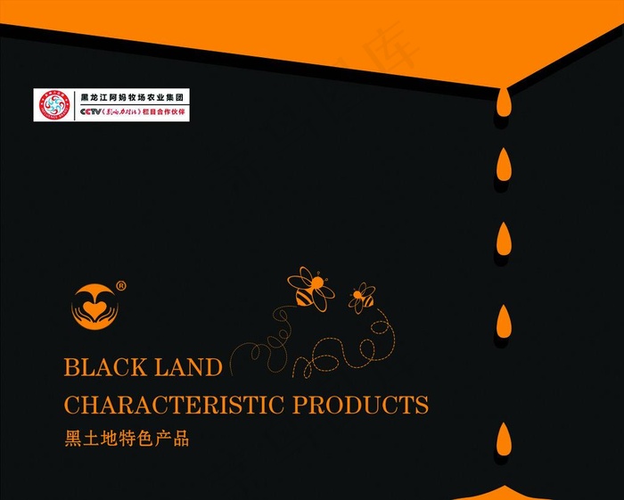 蜂蜜包装设计图片psd模版下载