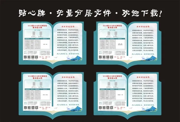 贴牌图片(297X210)cdr矢量模版下载