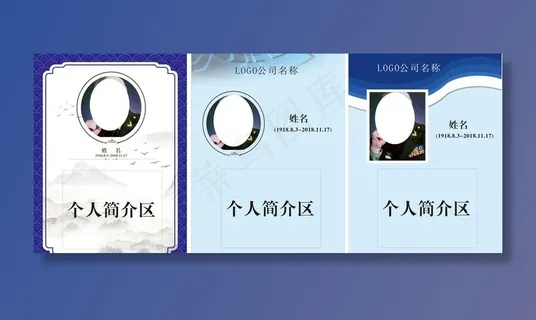 人物介绍背景模板图片