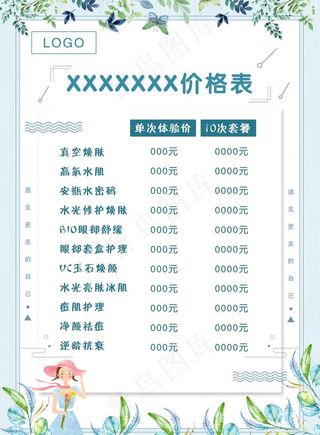 宣传单张   价格表图片