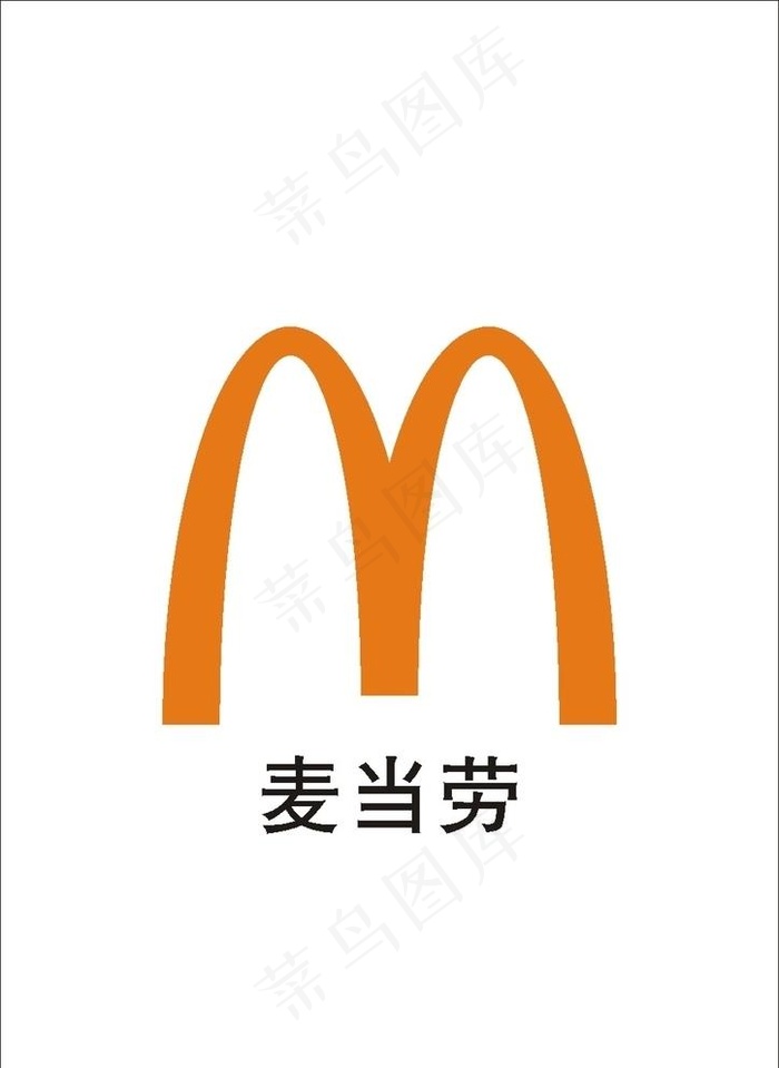 麦当劳CDR矢量标志图片