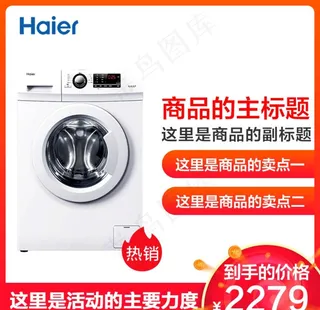 详情图 主图 红色图 活动图图片