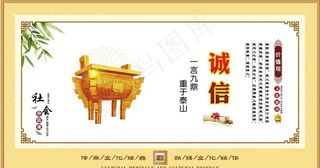 *核心价值观图片