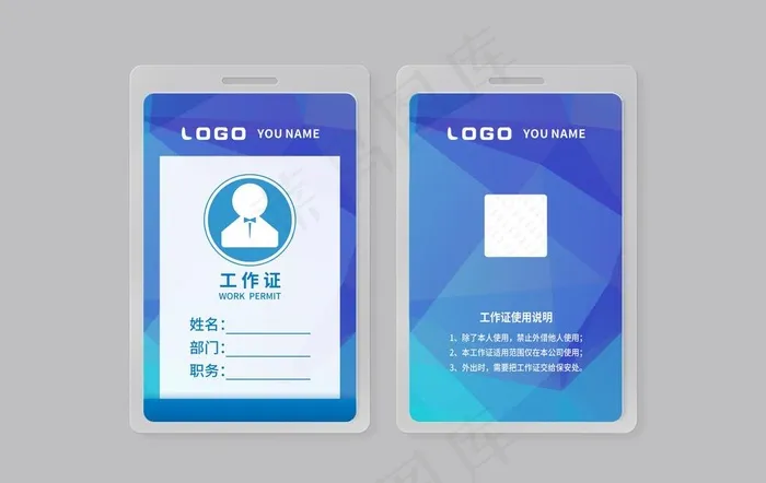 工作证图片cdr矢量模版下载