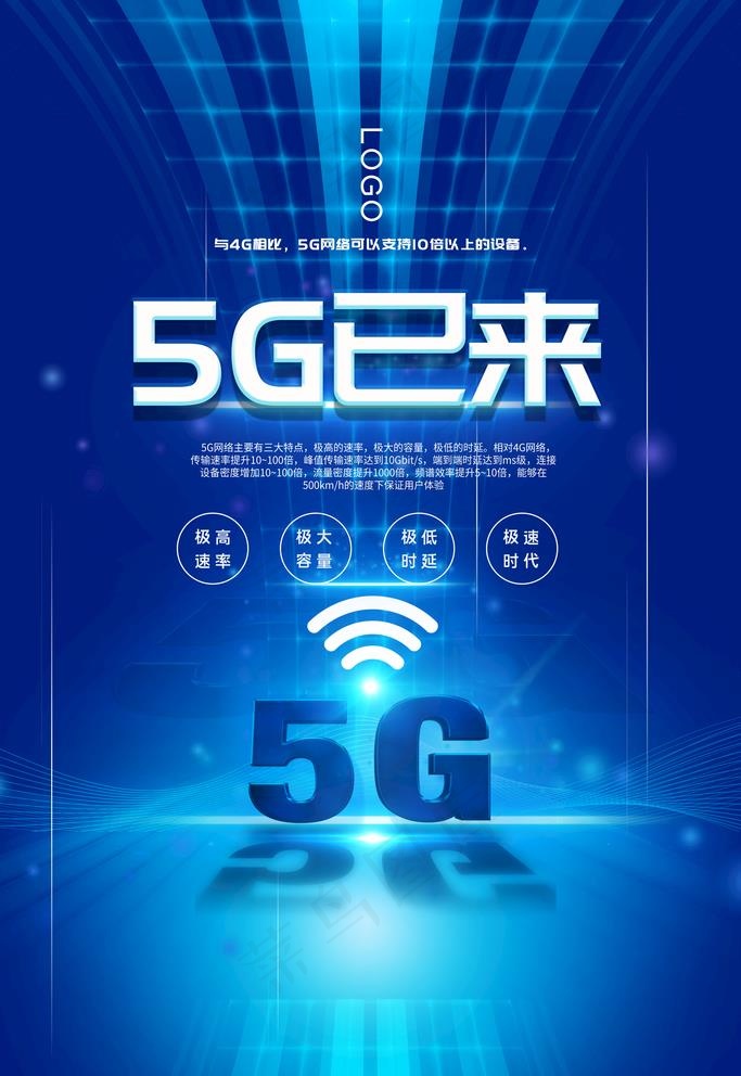 5g海报图片