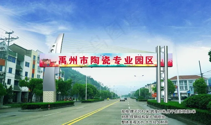 跨街牌图片(2844X1775(DPI:200))psd模版下载