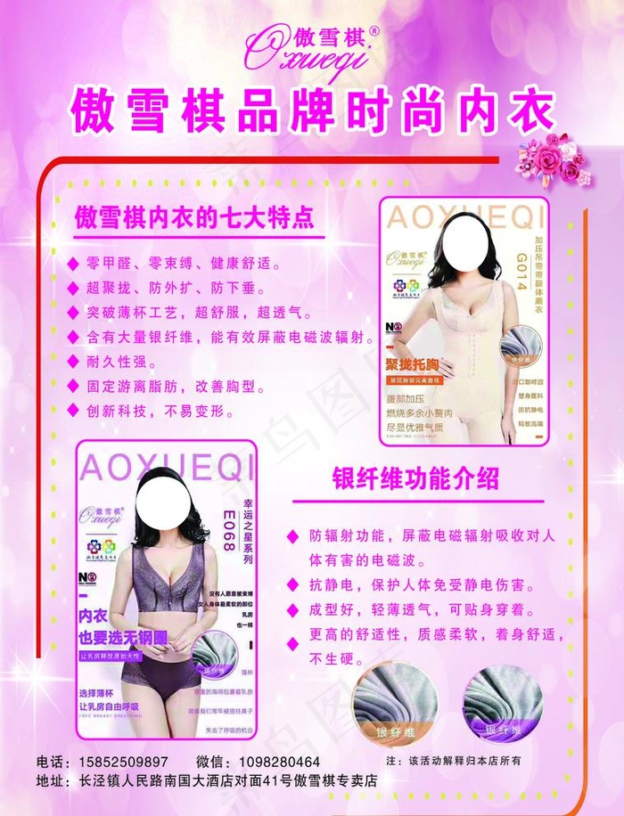 傲雪棋宣传图片