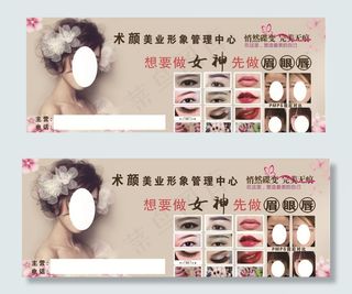 美容海报  美容展架   美容图片