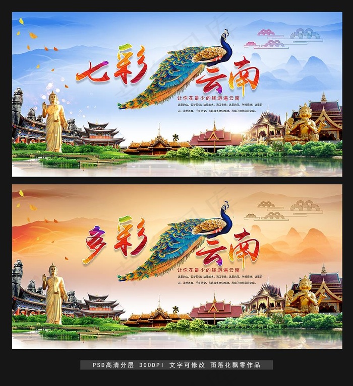 七彩云南图片