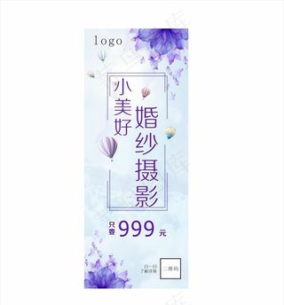 婚纱摄影展架图片