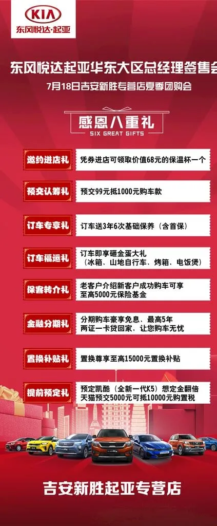 活动展架图片(2268X5102(DPI:72))psd模版下载