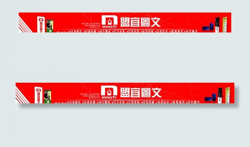 图文广告店招牌图片