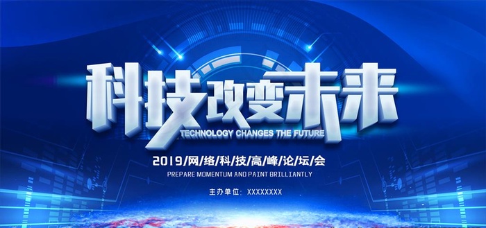 科技图片(210X297)cdr矢量模版下载