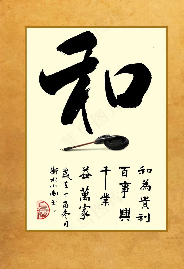 书法装饰画图片(3937X5512(DPI:200))psd模版下载