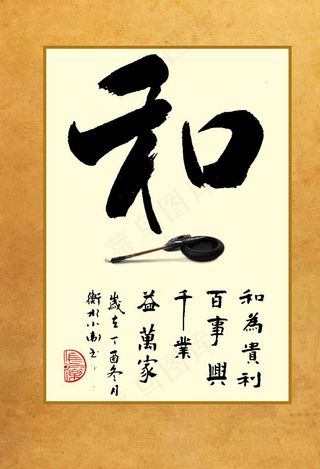 书法装饰画图片