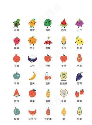 蔬菜小图标图片