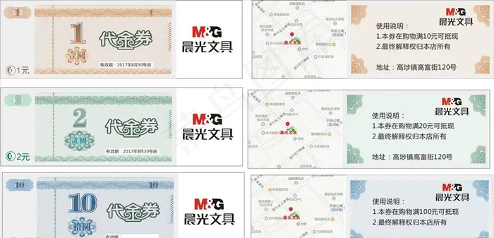 代金券图片cdr矢量模版下载