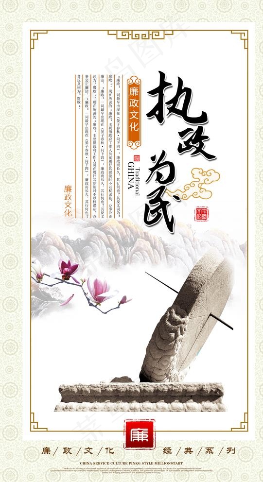 廉政文化图片