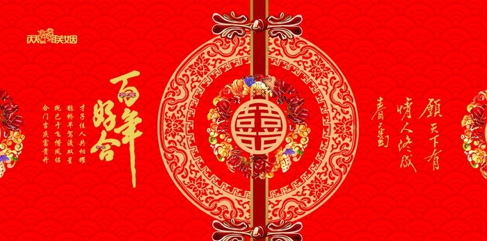 结婚背景图片(7087X3740(DPI:50))psd模版下载