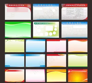 宣传栏背景图片