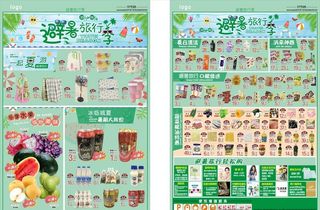 夏日 避暑旅行季图片