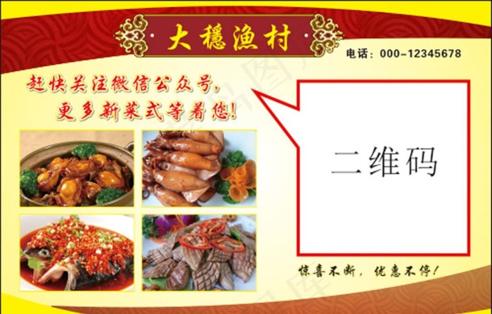 农庄kt板 农庄广告图片