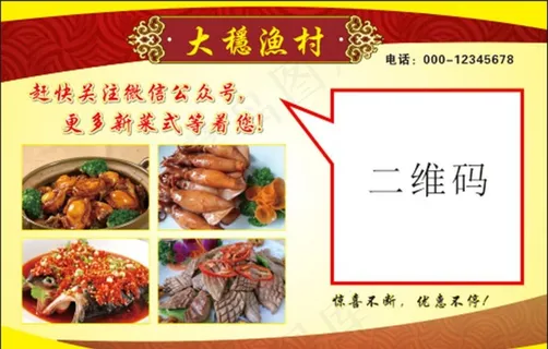 农庄kt板 农庄广告图片