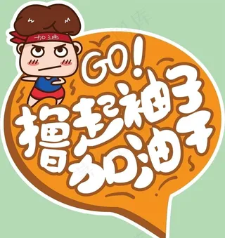 手举牌 异形牌图片