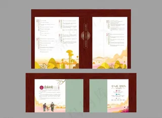 养老文化墙图片