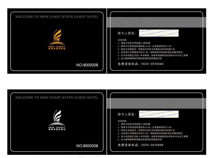 酒店会员卡图片ai矢量模版下载