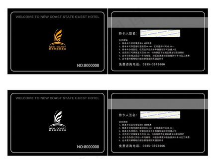 酒店会员卡图片