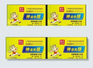 跑腿名片图片