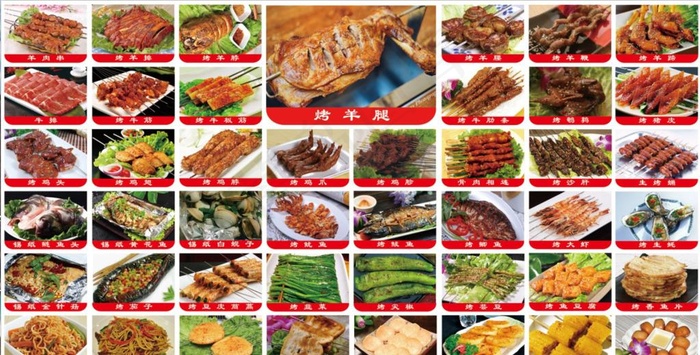 烧烤菜牌图片