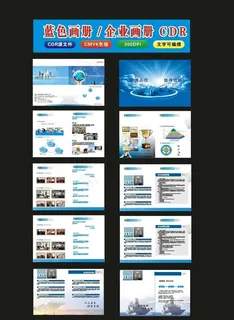 学校画册蓝色画册企业画册经典图片