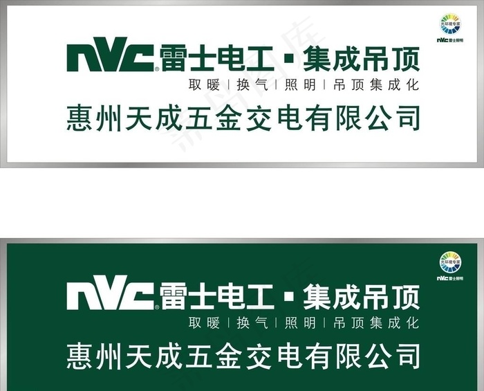 雷士电工图片