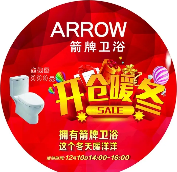 家具地贴图片psd模版下载